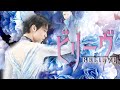 【羽生結弦】ビリーヴ 2022　～Be the light of Beijing 2022～
