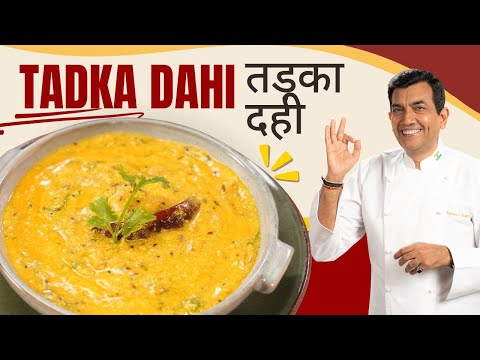 Learn From Sanjeev Kapoor How to Make Tadka Dahi Recipe | Sanjeev Kapoor Khazana