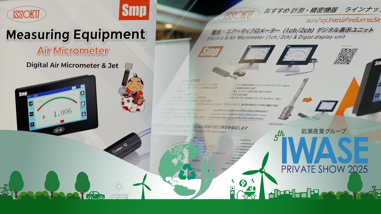 【Event】IWASE PRIVATE SHOW 2025 ー ISSOKU (THAILAND) CO., LTD. ー