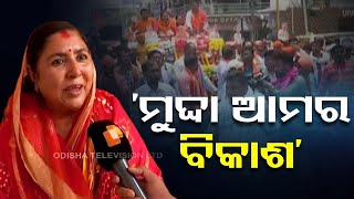 BJP LS candidate Sangeeta Kumari Singh Deo files nomination