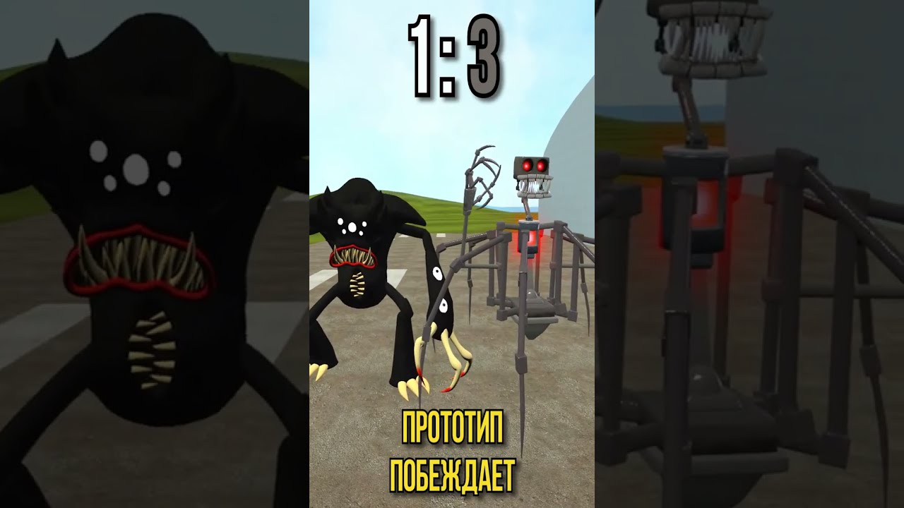 Прототип 1006. Игра песочница people playground. Прототип эксперимент эксперимент 1006. Прототип 1006 poppy playtime. Prototype 1006.