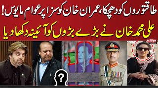 Do Tok with Kiran Naz | Exclusive Interview of Ali Muhammad Khan | Shocking Revelations | SAMAA TV