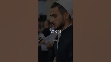 قال لا تخافا انني معكما اسمع وارى || القارئ عثمان الكردي || حالات واتس اب ستوريات ||