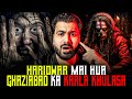 Haridwar mai hua ghaziabad ka kaala khulasa   subscriber real story  real horror story