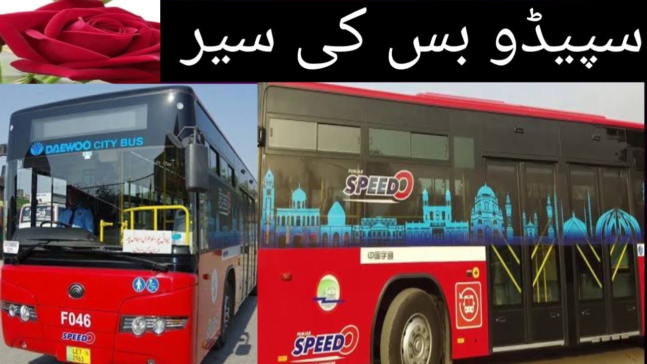 speedo bus vlog lahore saima siddiqui YouTube