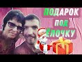 Дорогая ПОКУПКА к Новому Году / Всё ГОРИТ и ПЕРЕЛИВАЕТСЯ