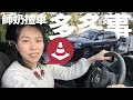 [澳洲生活] #4 澳洲揸車拋錨 | 買Emergency Roadside Service 保險好緊要 | Yahoo!雅虎香港 移民/回流澳洲訪問