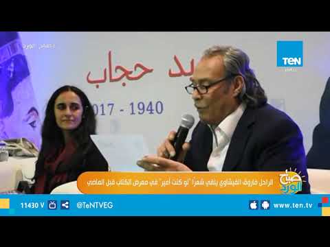 صباح الورد رحيل الفنان القدير فاروق الفيشاوي عن عمر يناهز 67 عام