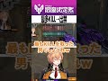 【#V最協A2】スクリム2日目 神視点 最多KILL→出禁【渋谷ハル/V最VALO/ACSたかしのドライピークを待っててすまないねぇ/ローレン・イロアス #shorts 】