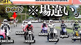 出前バイクのスーパーカブでミニバイクレースに参戦してみた結果