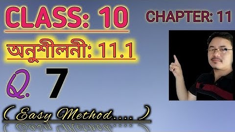 Class 10: Chapter 11// Constructions in Assamese// Exercise 11.1// Q.7