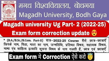 Magadh university ug part 2 exam form correction update, magadh university Ug part 2 exam form fill