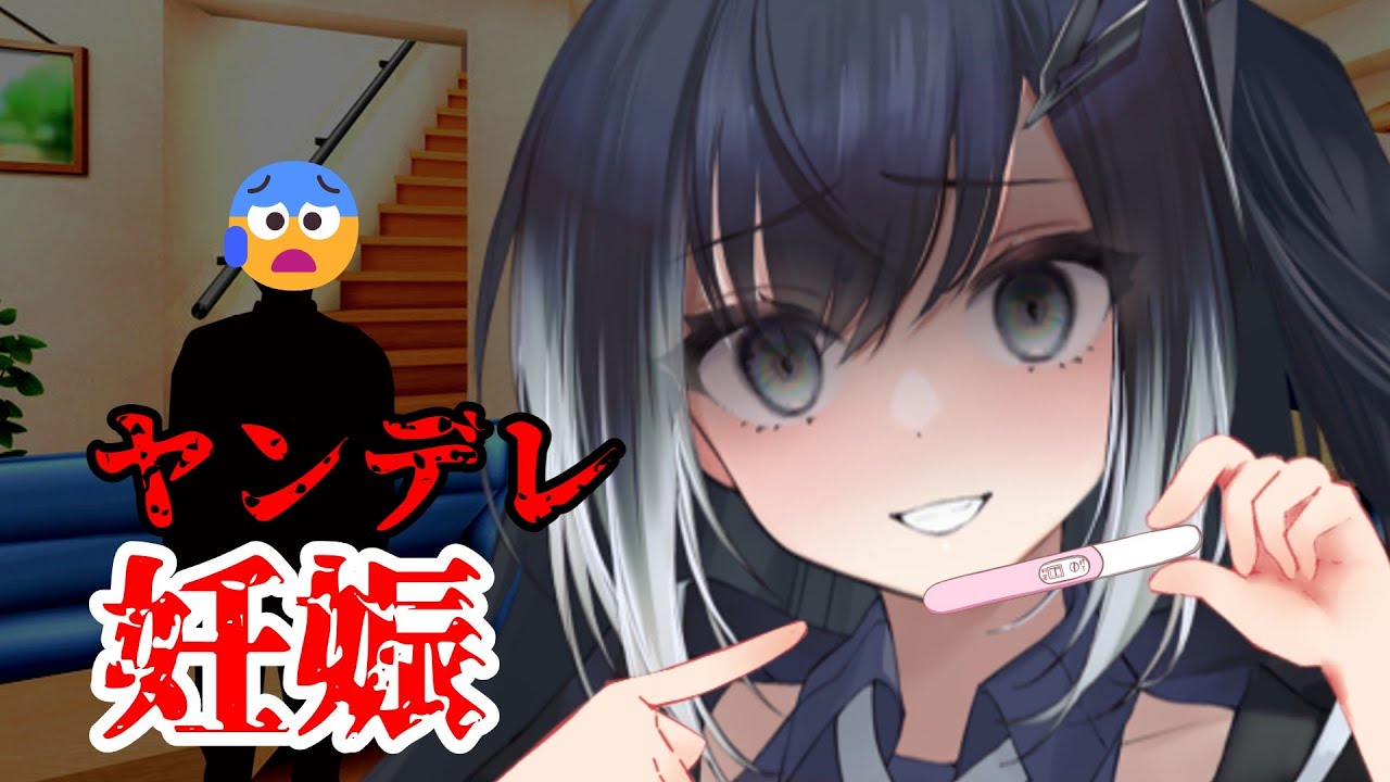 【ヤンデレ】ミリアル妊娠。彼女に浮気を疑われた男の末路。【ボイスロイド劇場】【純愛】【狂気】【修羅場】【ヤンデレヒロイン】【ヤンデレ彼女】【ヤンデレボイス】【ASMR】【シチュエーションボイス】