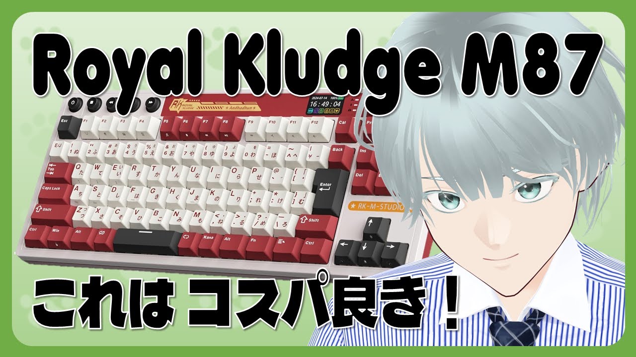 開封】Royal Kludge M87 を開封する【VTuber】 - YouTube