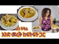    ethiopian food kikil recipe