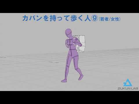 カバンを持って歩く人⑨(若者/女性/リュック)【モブ用モーション】