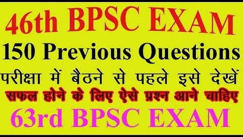 46वीं बिहार लोक सेवा आयोग प्रश्न पत्र / 46th BPSC PT QUESTION PAPER for 63rd BPSC EXAM 2018