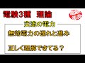 【電験革命】【理論】21.交流の電力