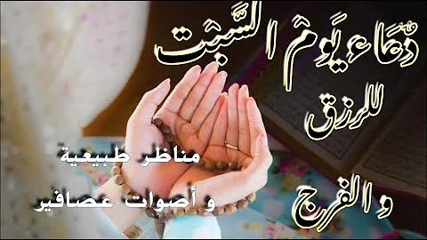 دعاء يوم الجمعة مع مناظر الطبيعة