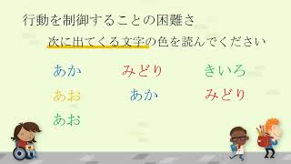 【模擬講義】地域保健学域 教育福祉学類