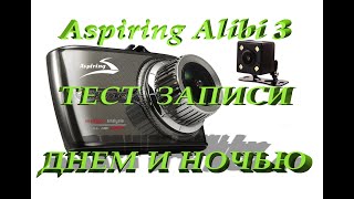 Видеорегистратор Aspiring Alibi 3. Примеры видео фронтальной и задней камер.