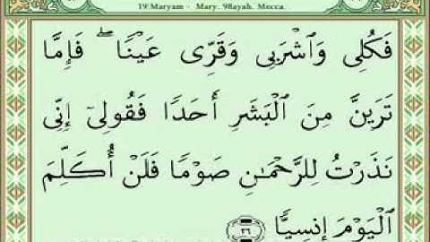 سورة مريم 1-49