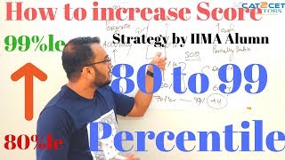 CAT 80 to 99 Percentile. How to increase your score