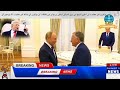 US Russia relations Steve Witkoff Vladimir Putin Ukraine conflict peace deal White House deadline