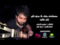 جي فاير و مصطفى بهاء اخر طلب 2013 Jfire   YouTube