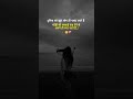 दुनिया को झूठे ही पसंद आते हैं.🥀|Shayari Memories | WhatsApp Status #shortsfeed #youtube #shorts #yt