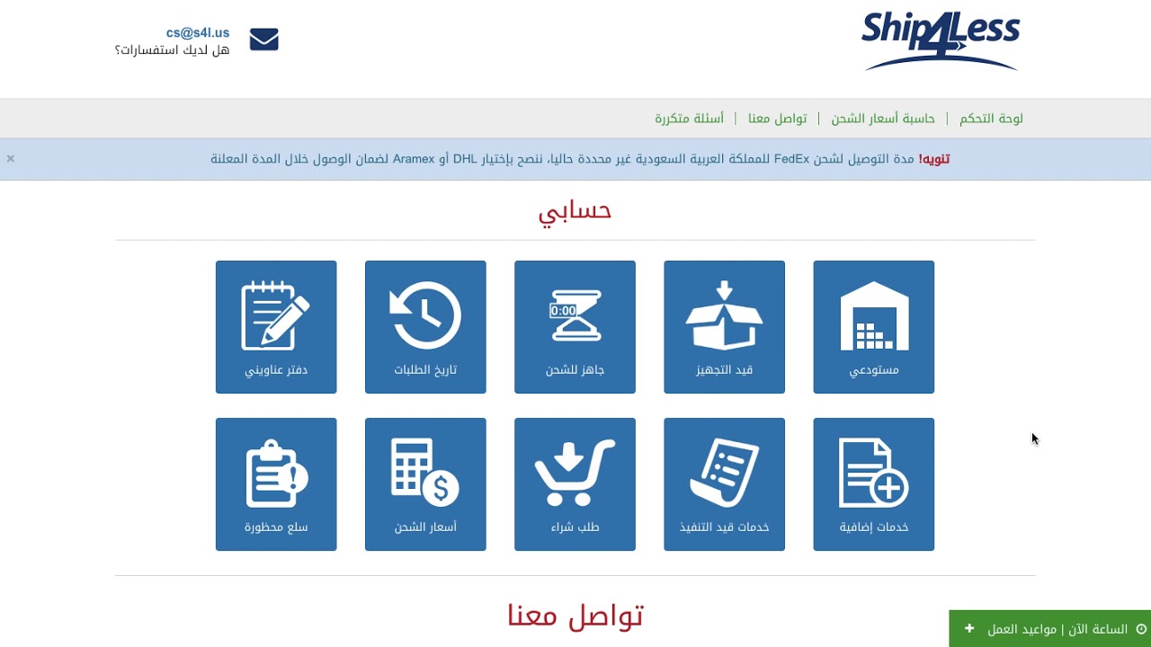 لوحة التحكم لموقع شب فور ليس Ship4less Youtube