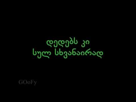 სიმღერა მამაზე. ვიდეოსა და იდეის ავტორი უდიდესი კინომექანიკოსი ელბერდი ჩაფიჩაძე