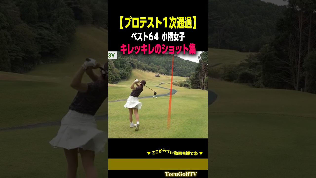 【インパクトの圧がスゴい】どんどんキレが増す小柄女子のインパクト音が気持ち良い［佐藤美優)