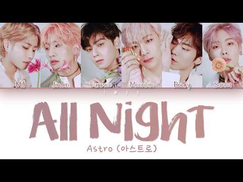 ASTRO (아스트로) – ALL NIGHT (전화해) (Han|Rom|Eng) Color Coded Lyrics/한국어 가사