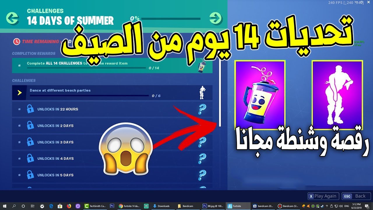 تحدي كارمن 14 يوم في لعبه فور نايت تحدي الثالث