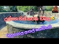 යාලුවෝ නිසා මට වෙන්න ගිය දෙයක්🤣#Helagamiya #madunagala 
