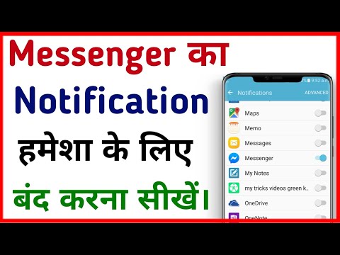 वीडियो: मैं Facebook Messenger ऐप पर सीन को कैसे बंद करूँ?