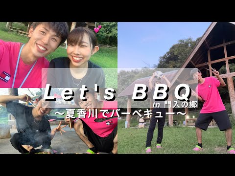 【vlog】夏が終わる前にバーベキューしてみた！