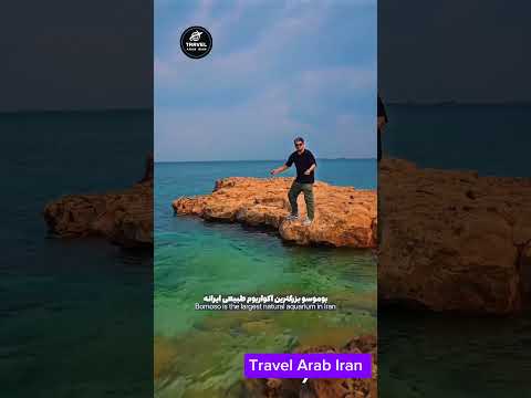 جزيرة أبو موسى الجوهرة المخفية في الخليج لن تصدق جمالها