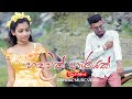 Dinuh mrrd  hadawath bharayak    official music