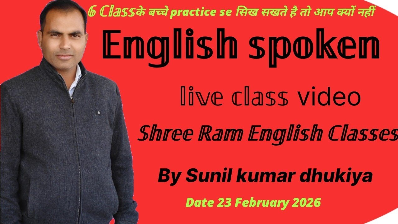 English Spoken Class | Part 2nd