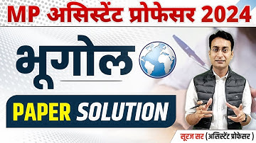 MP ASSISTANT PROFESSOR EXAM PAPER SOLUTION | MPPSC Assistant Professor EXAM ANSWER KEY BY SURAJ SIR