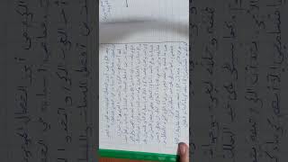 تعبير عن الكرم (اولى ثانوي)✨