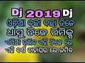 Odia Non-stop Dj l Ollywood New Movie DJ Song l Odia latest DJ l Odia Hard Bass DJ Song l Odia DJ Mp3