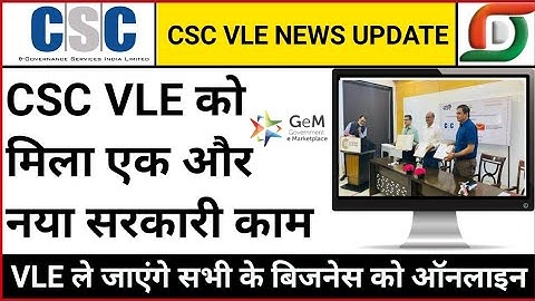 CSC GeM new gorvernmet service, csc GeM, GeM registration, csc government service, vle news update
