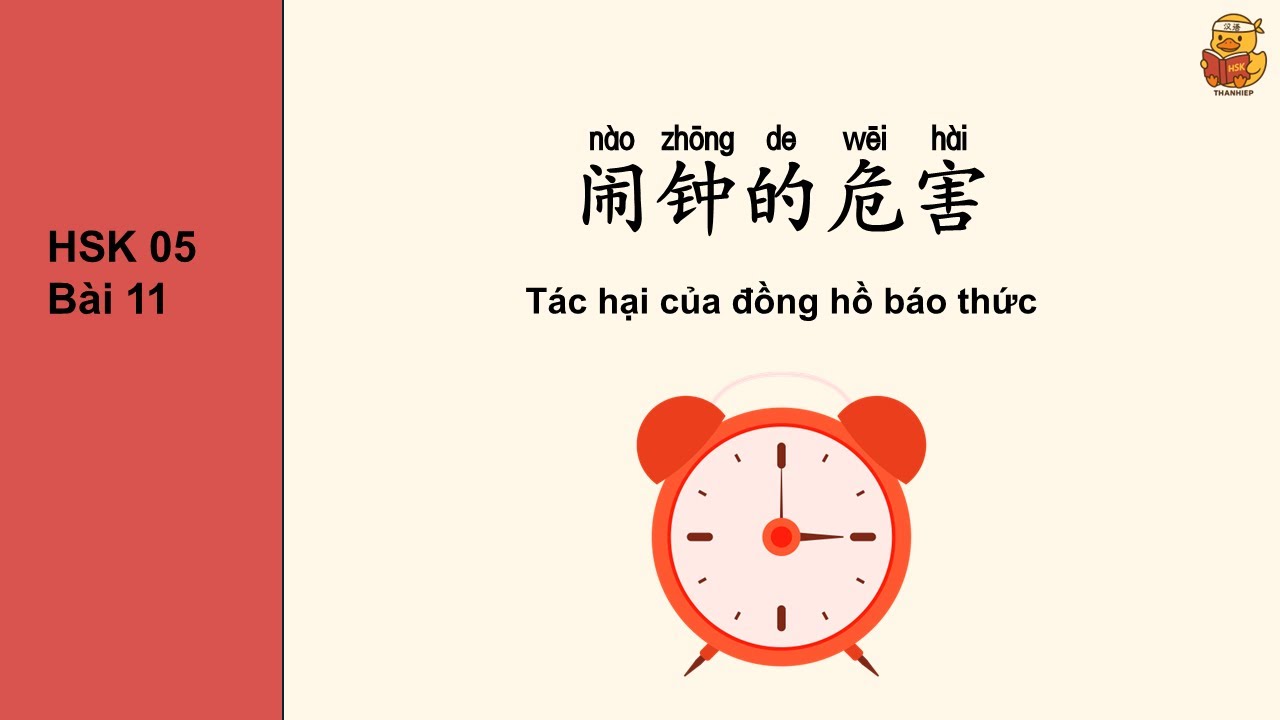 HSK 5 Bài 11 | Tác hại của đồng hồ báo thức -  Đọc chậm và dịch