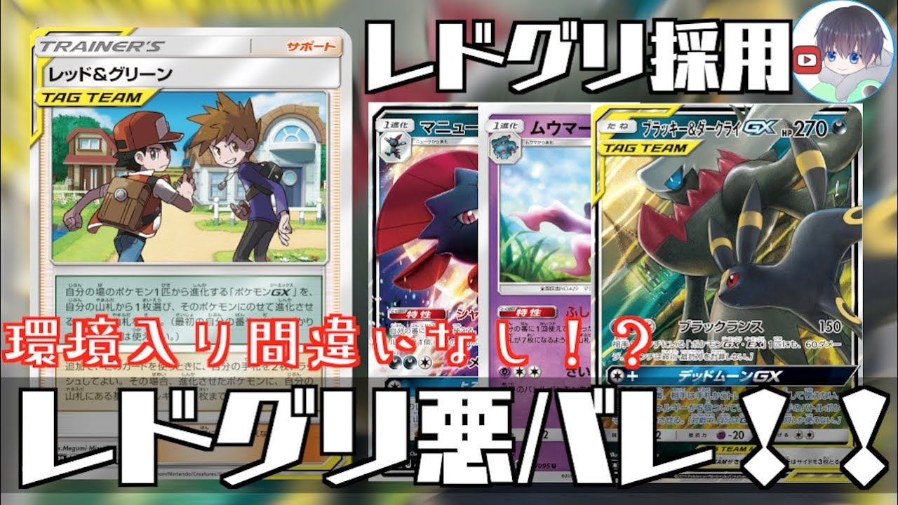 ポケカ レッド グリーン採用悪バレット ２エネ加速しながら進化を強すぎる 新環境は荒れる予感 対戦 デッキレシピ Youtube