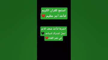 القارئ محمد اللحيدان ❤️ #راحة_نفسية قرآن كريم ❤️ #تلاوة_خاشعة
