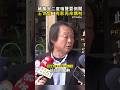 【蔣師苦勸】蔣萬安二度嗆聲要倒閣 王世堅：有影再來講啦 #Shorts