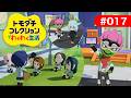 【トモダチコレクション わくわく生活】My Hero Island ゲーム実況 #017　スピナーが来た！